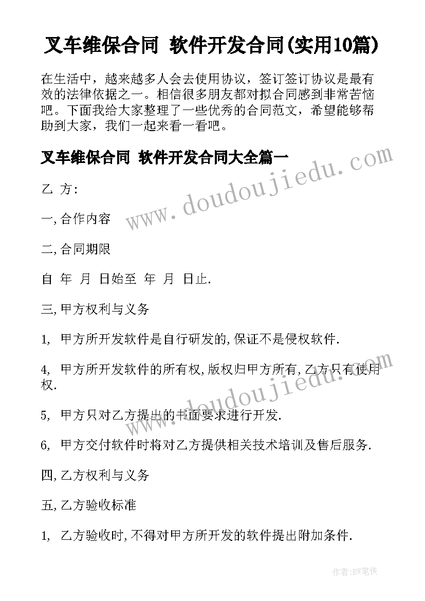 幼儿园小班上学期保育计划 幼儿园小班班级工作计划上学期例文(通用5篇)