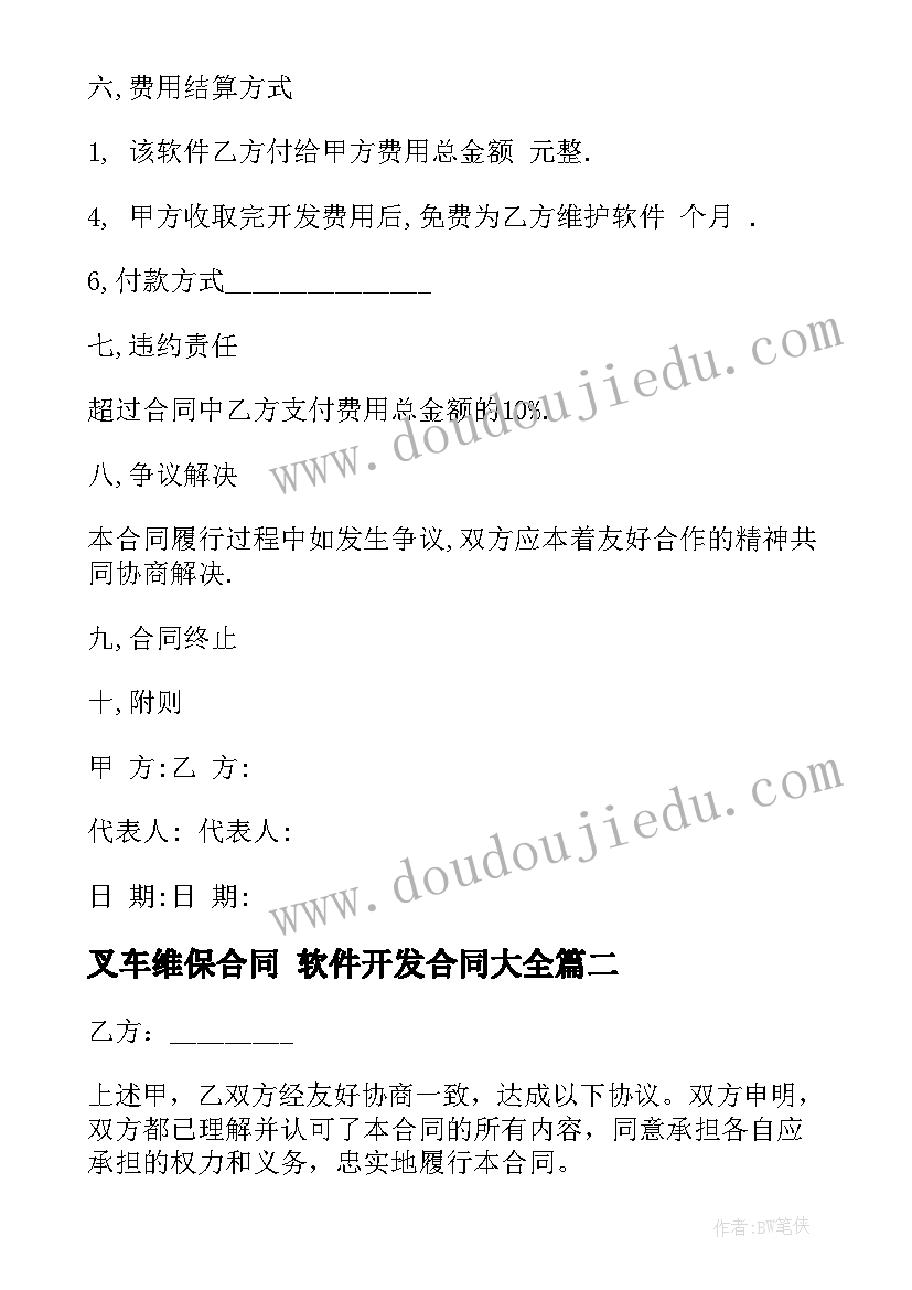 幼儿园小班上学期保育计划 幼儿园小班班级工作计划上学期例文(通用5篇)