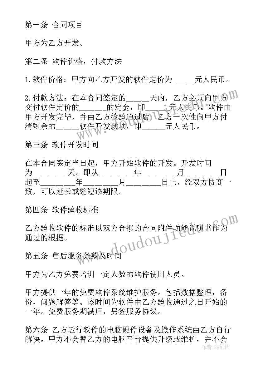 幼儿园小班上学期保育计划 幼儿园小班班级工作计划上学期例文(通用5篇)