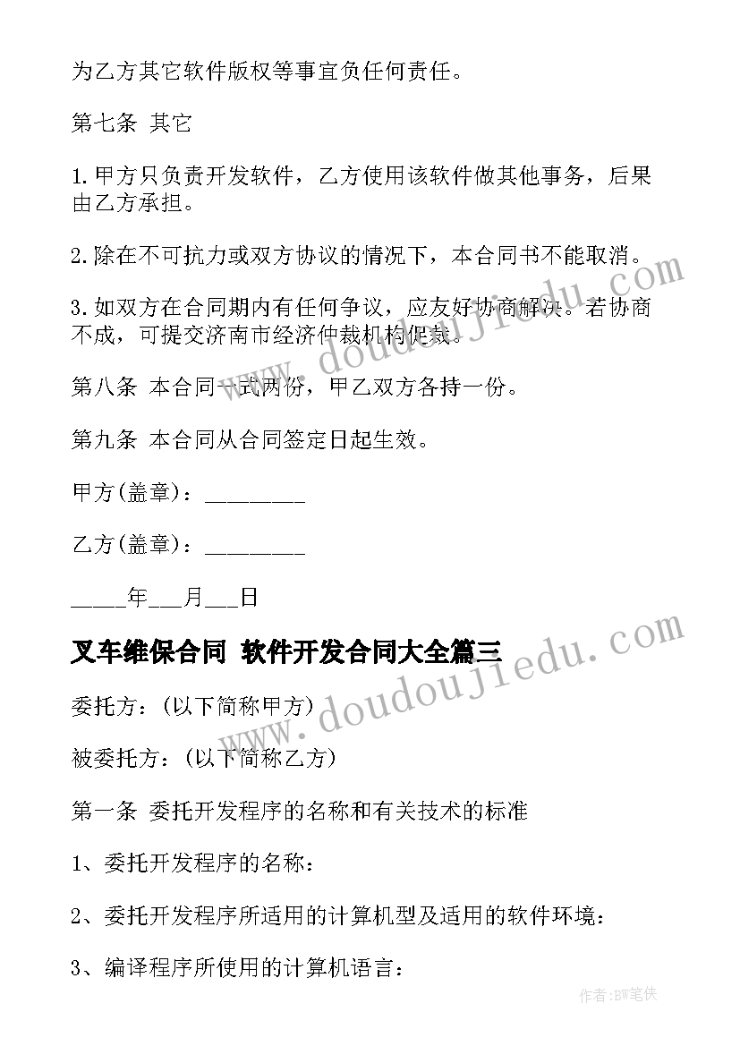 幼儿园小班上学期保育计划 幼儿园小班班级工作计划上学期例文(通用5篇)