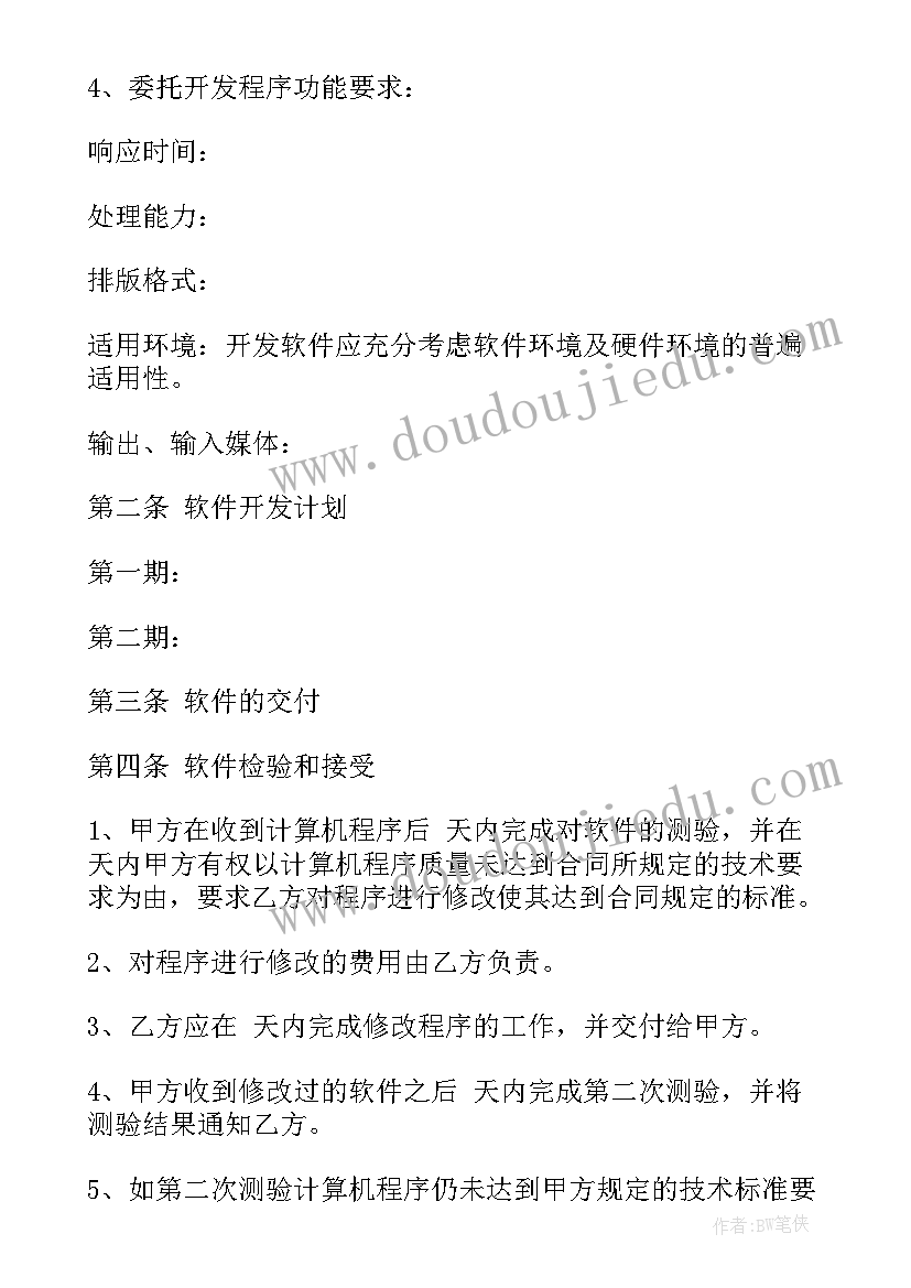 幼儿园小班上学期保育计划 幼儿园小班班级工作计划上学期例文(通用5篇)