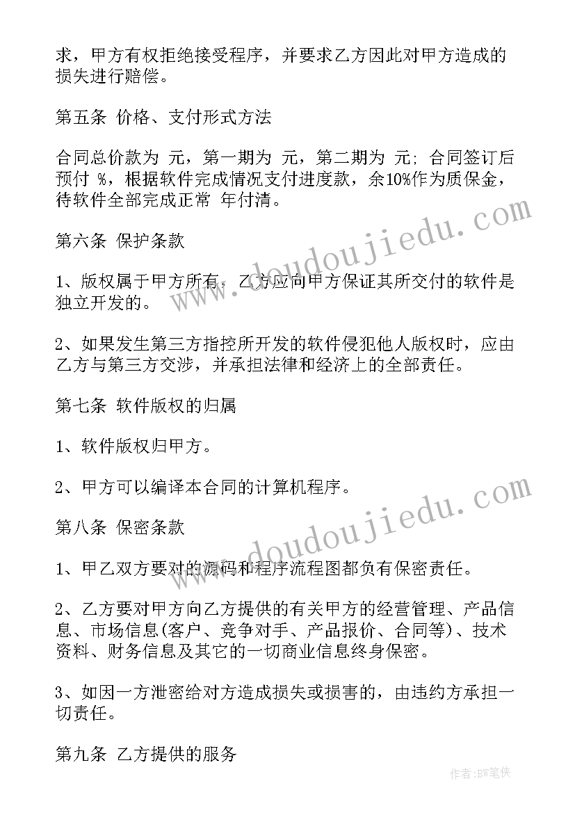 幼儿园小班上学期保育计划 幼儿园小班班级工作计划上学期例文(通用5篇)