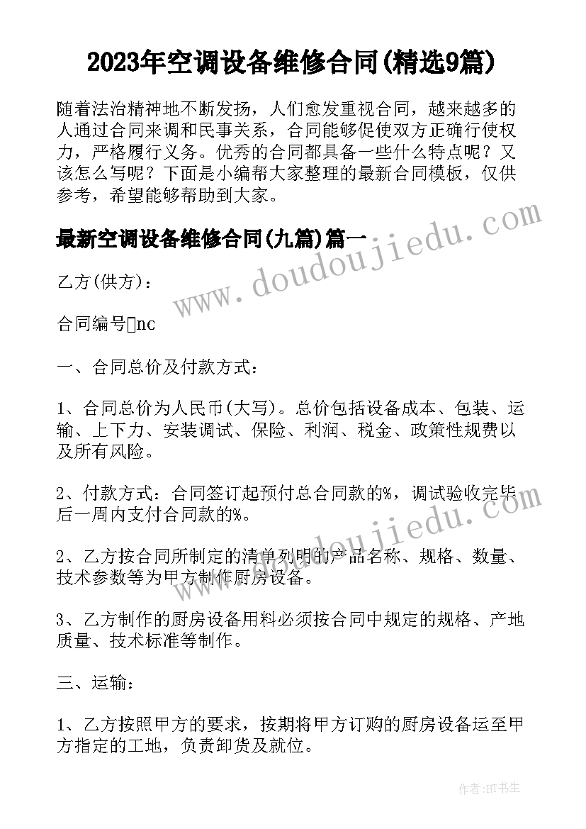 最新舟夜书所见教学反思(通用8篇)