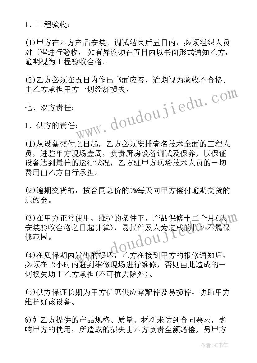 最新舟夜书所见教学反思(通用8篇)