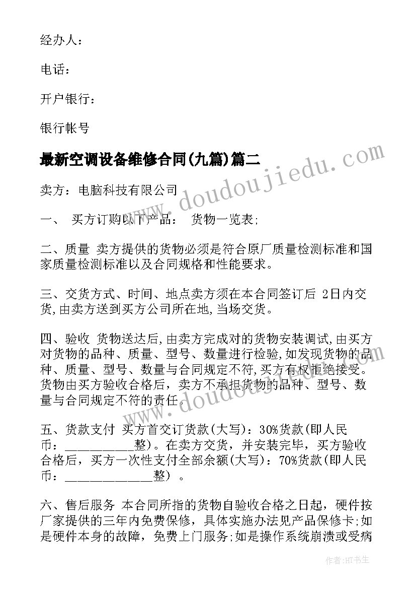 最新舟夜书所见教学反思(通用8篇)