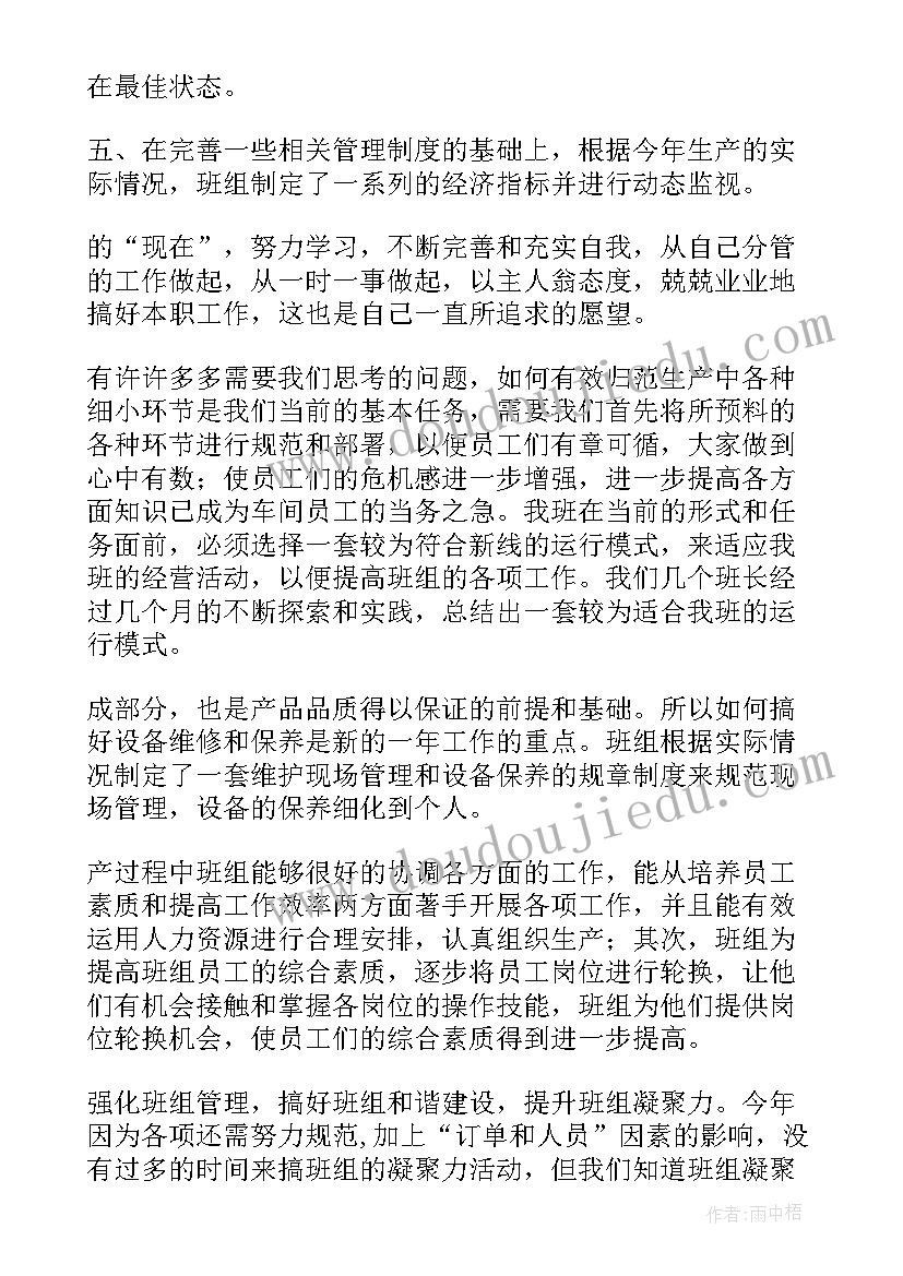 月度工作总结文档(模板7篇)