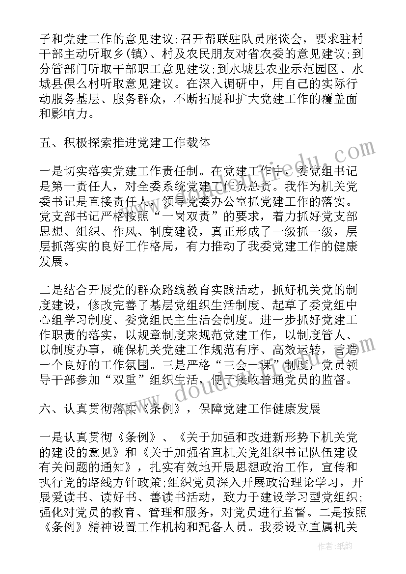 2023年农村村委年度总结(优质6篇)