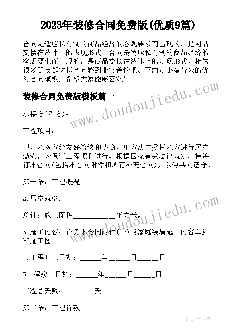 幼儿园疫情期间卫生保健工作总结(模板7篇)