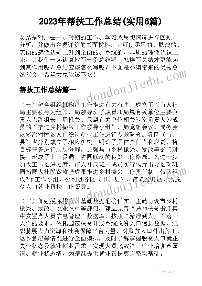 最新劳动或聘用合同条款的约定 劳动合同法病假的规定(优质8篇)