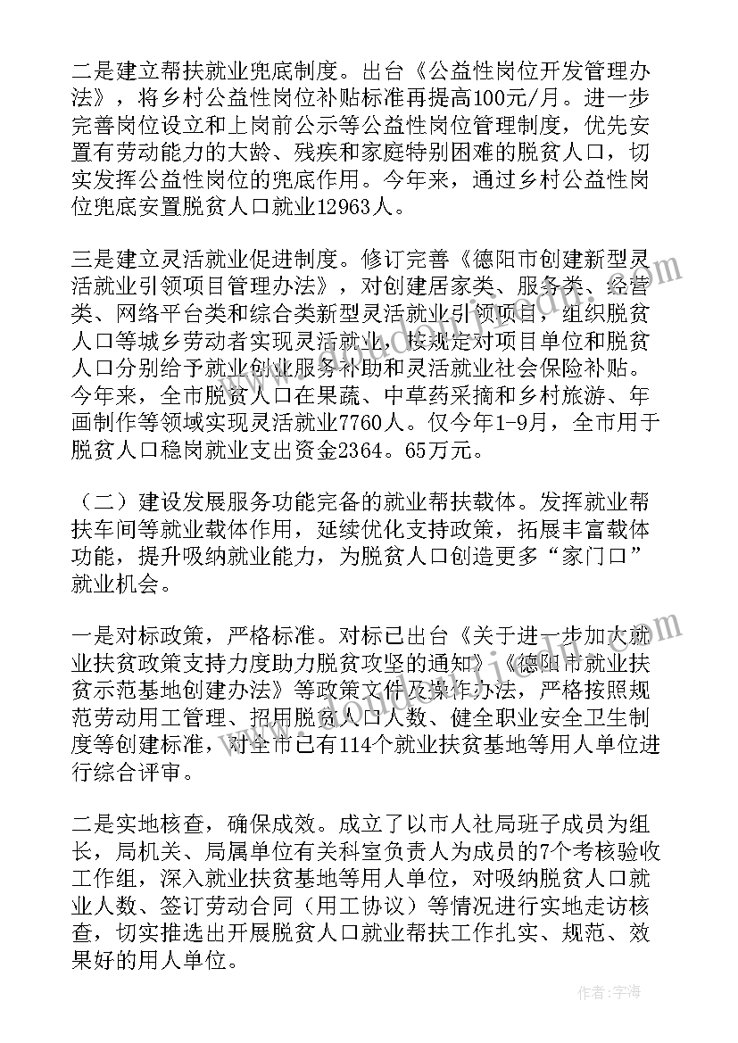 最新劳动或聘用合同条款的约定 劳动合同法病假的规定(优质8篇)