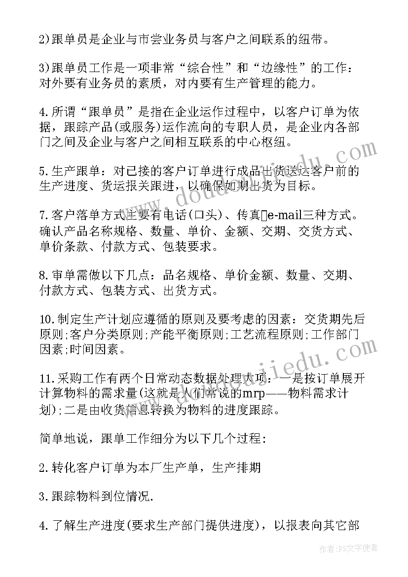 最新服装设计师英语简历(精选5篇)