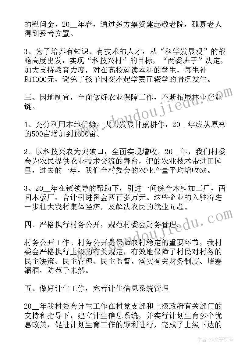 最新服装设计师英语简历(精选5篇)