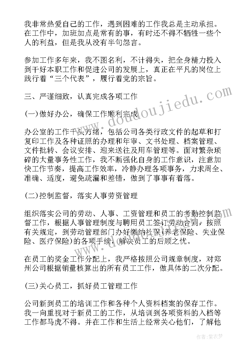 最新中国石化工作总结 中国石化集团洛阳石油化工工程公司(汇总9篇)