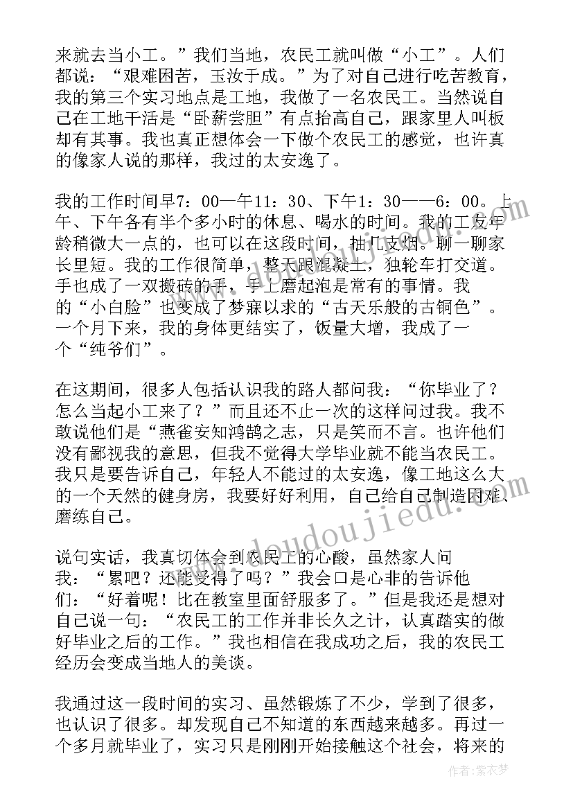 最新中国石化工作总结 中国石化集团洛阳石油化工工程公司(汇总9篇)