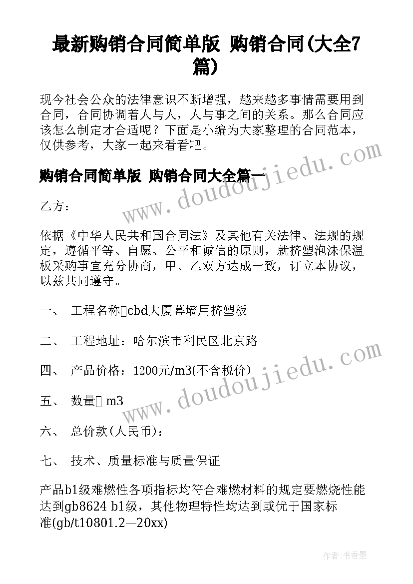 大班情绪泡泡教案及反思 大班健康教育活动教案情绪温度计(大全9篇)