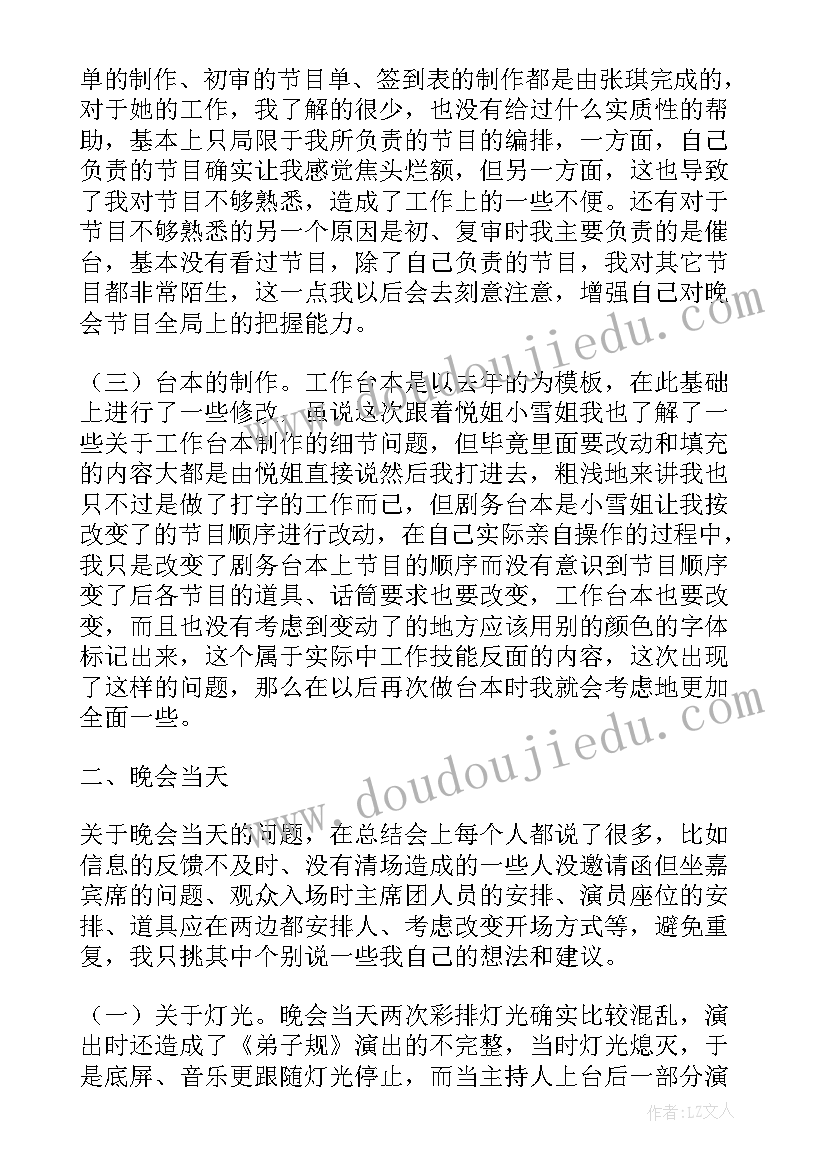 2023年故都的秋郁达夫原文 故都的秋说课稿(优秀6篇)