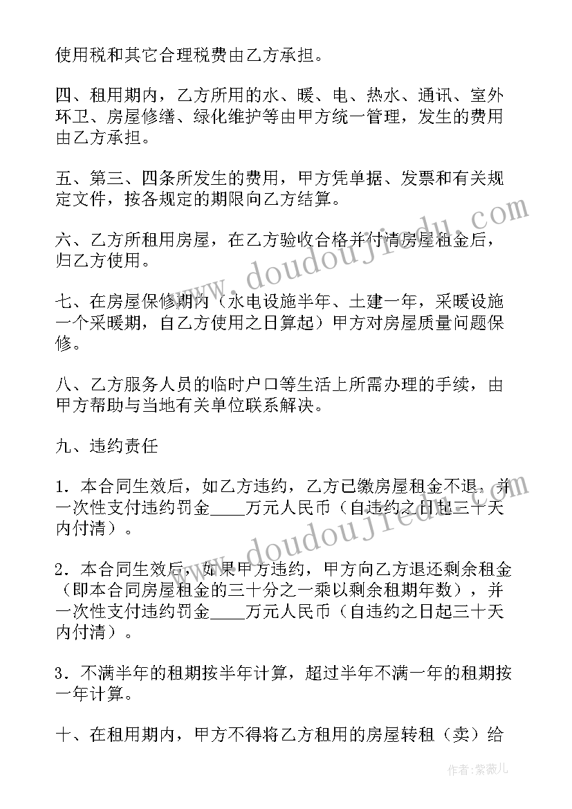 2023年租房三方合同有法律效力吗(汇总5篇)