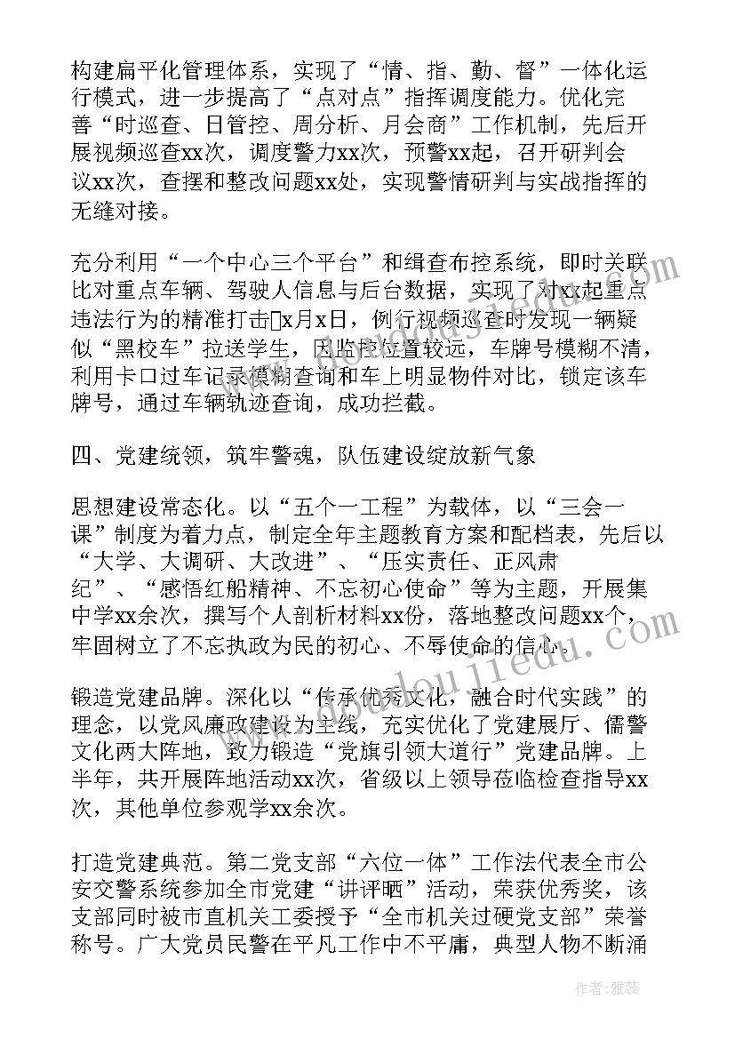 交警科长工作总结 交警大队工作总结(通用8篇)