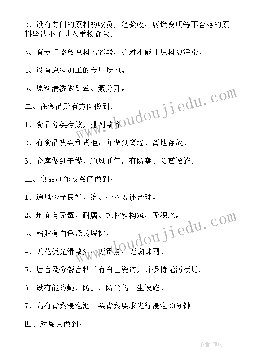 后勤食堂工作总结亮点汇报 后勤食堂工作总结(大全5篇)