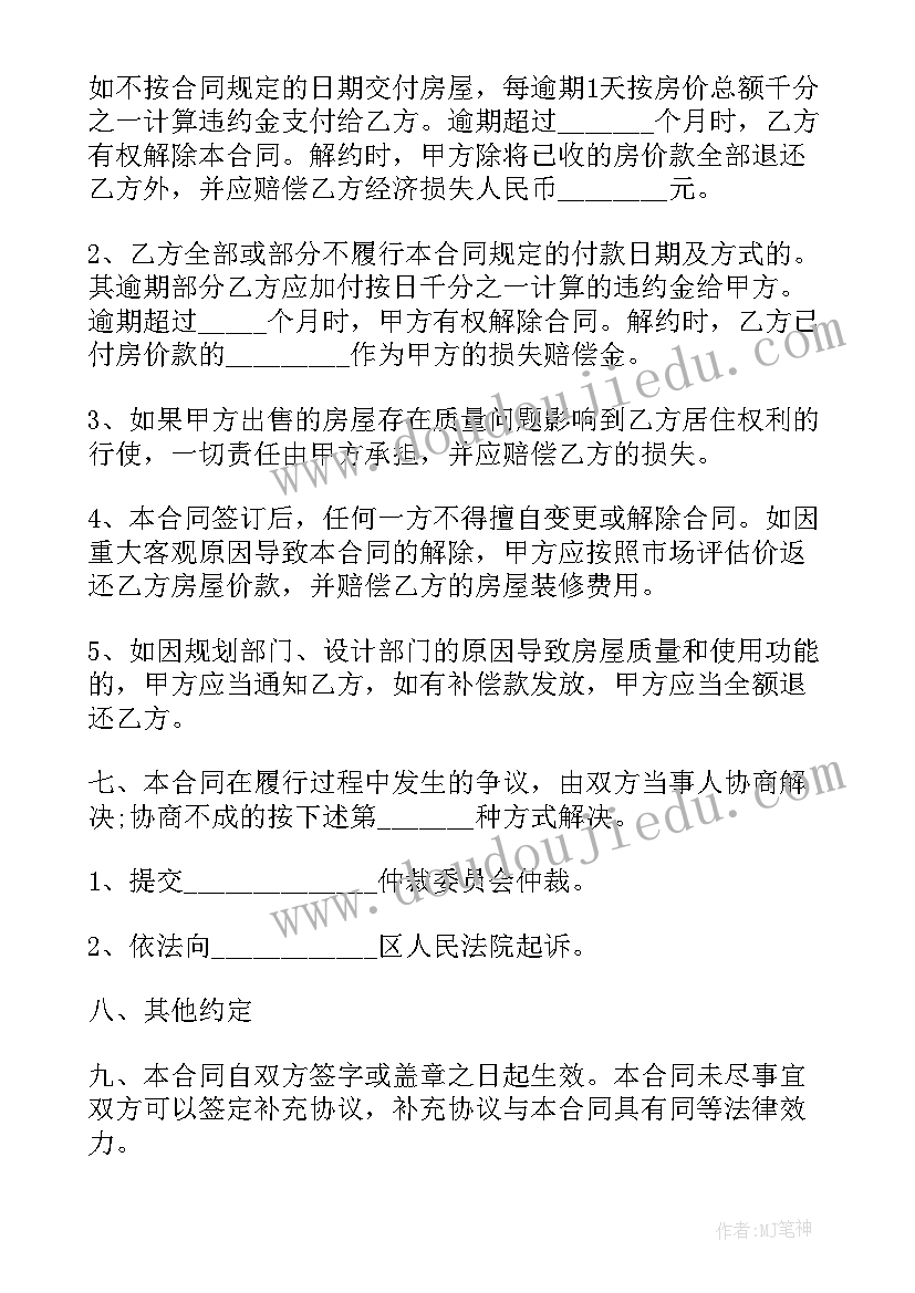 2023年小学生广播稿读书为 小学生读书广播稿(精选5篇)