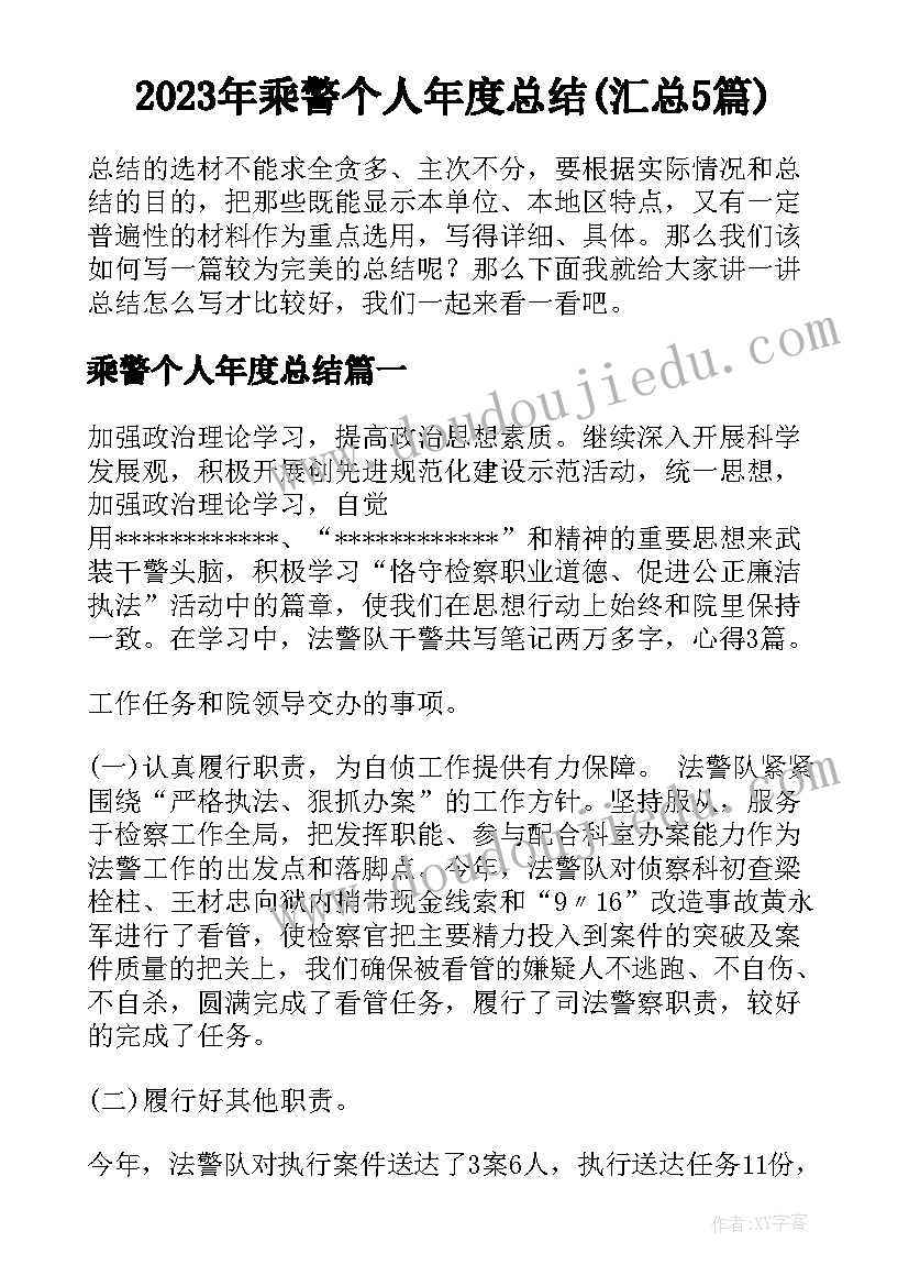 最新身体小秘密中班教案 大班语言秘密教学反思(通用7篇)