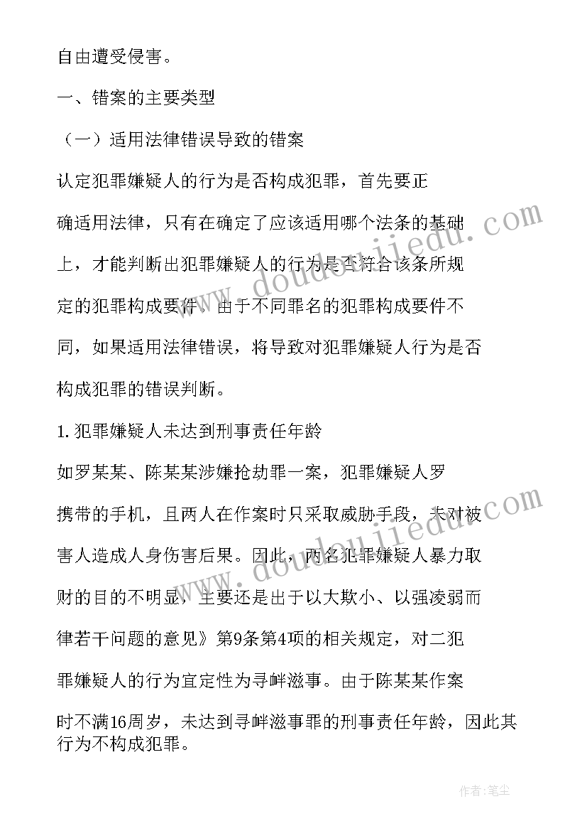 公诉侦监工作总结汇报(优质5篇)