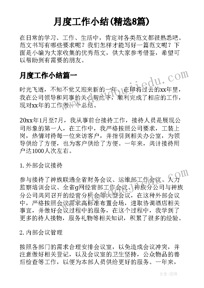 最新浙美版初中美术教学反思总结(优秀9篇)