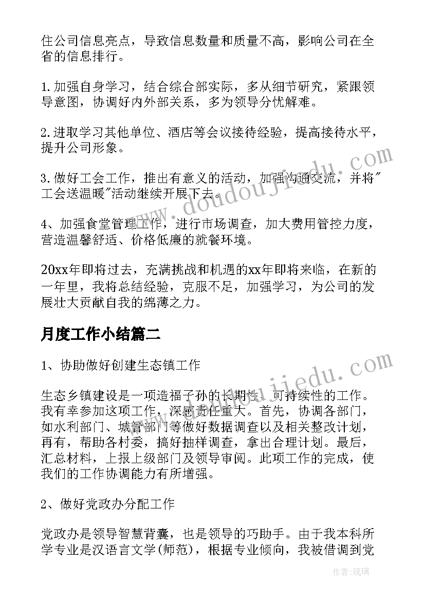 最新浙美版初中美术教学反思总结(优秀9篇)