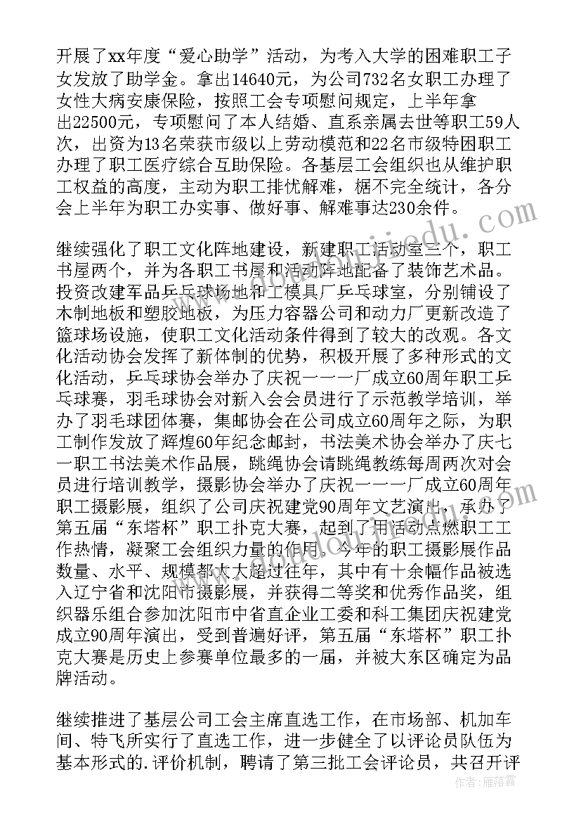 大学生幸福感调查报告(精选5篇)