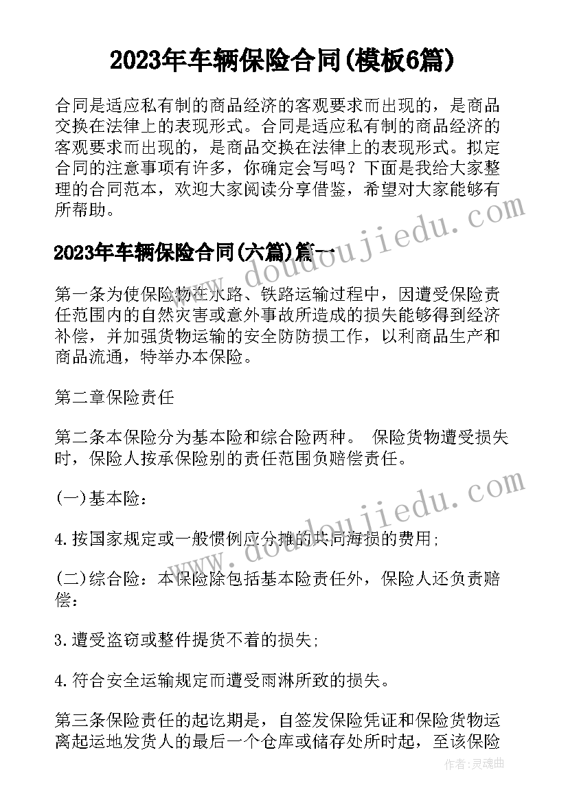 最新蒙氏大组下学期家长会 中班下学期家长会发言稿(实用6篇)