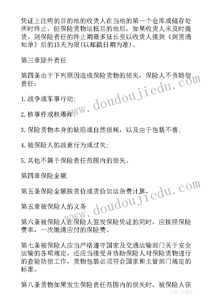 最新蒙氏大组下学期家长会 中班下学期家长会发言稿(实用6篇)