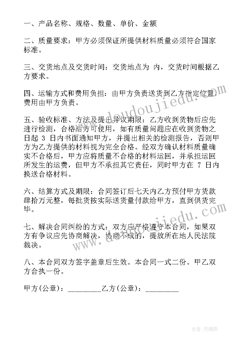 最新蒙氏大组下学期家长会 中班下学期家长会发言稿(实用6篇)