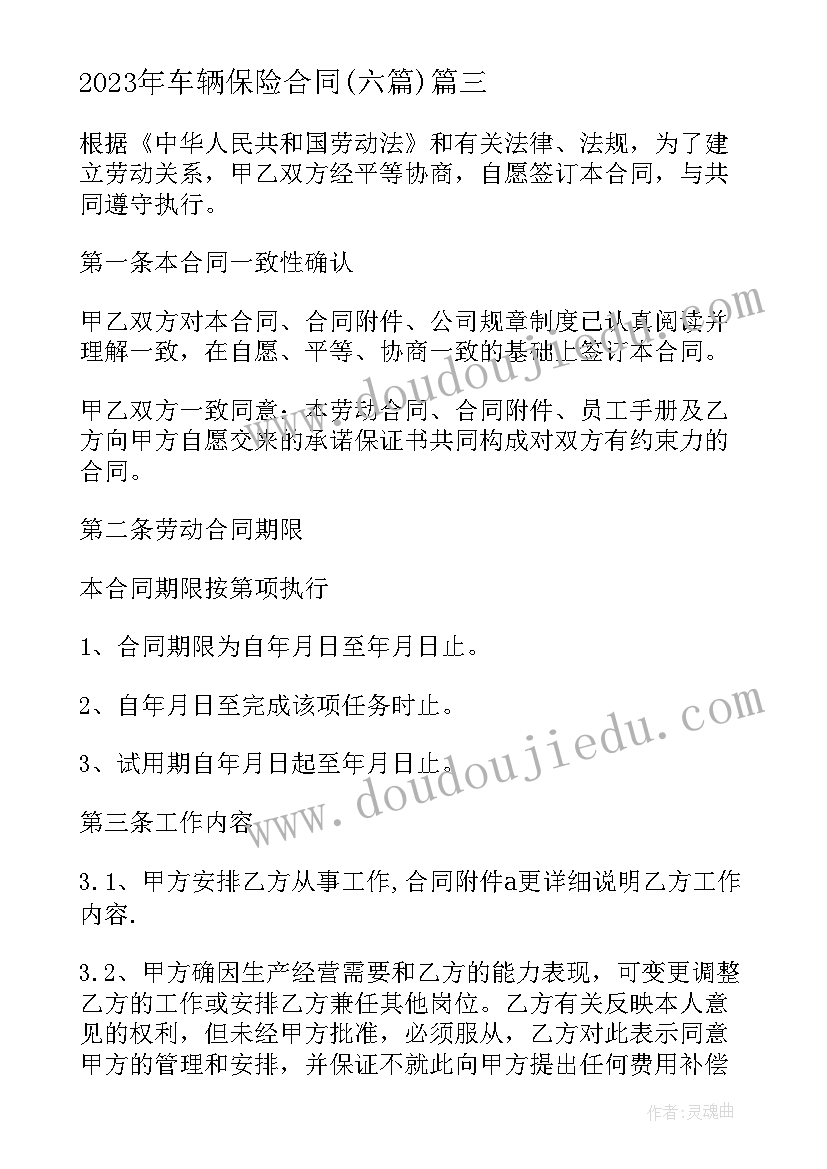 最新蒙氏大组下学期家长会 中班下学期家长会发言稿(实用6篇)