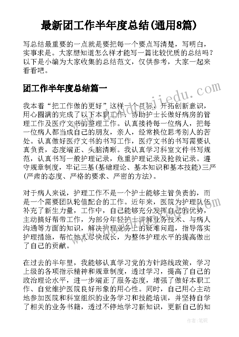 最新搭石教案及反思(大全10篇)