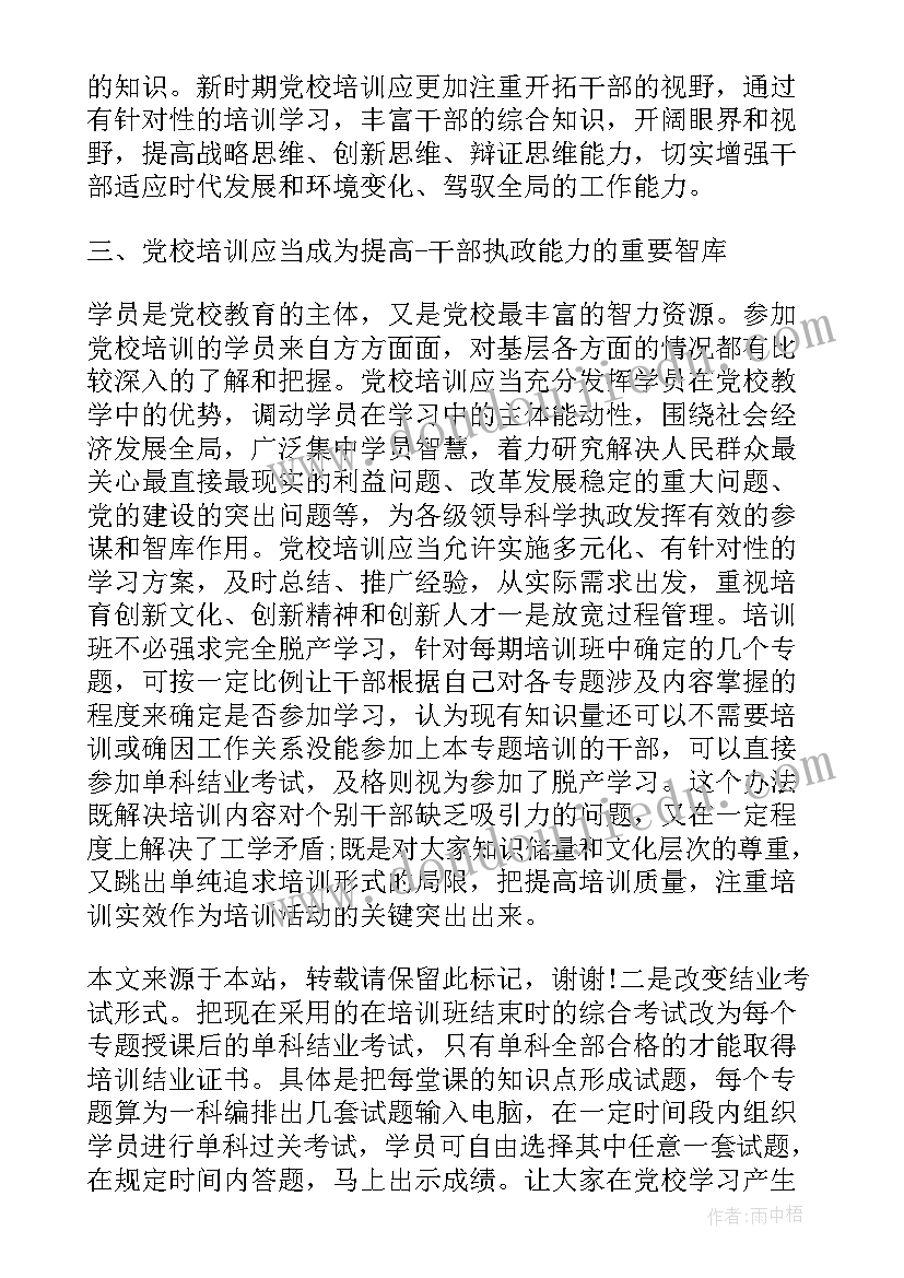 2023年幼儿园亲子运动会开幕式领导讲话 幼儿园亲子运动会的家长发言稿(精选10篇)