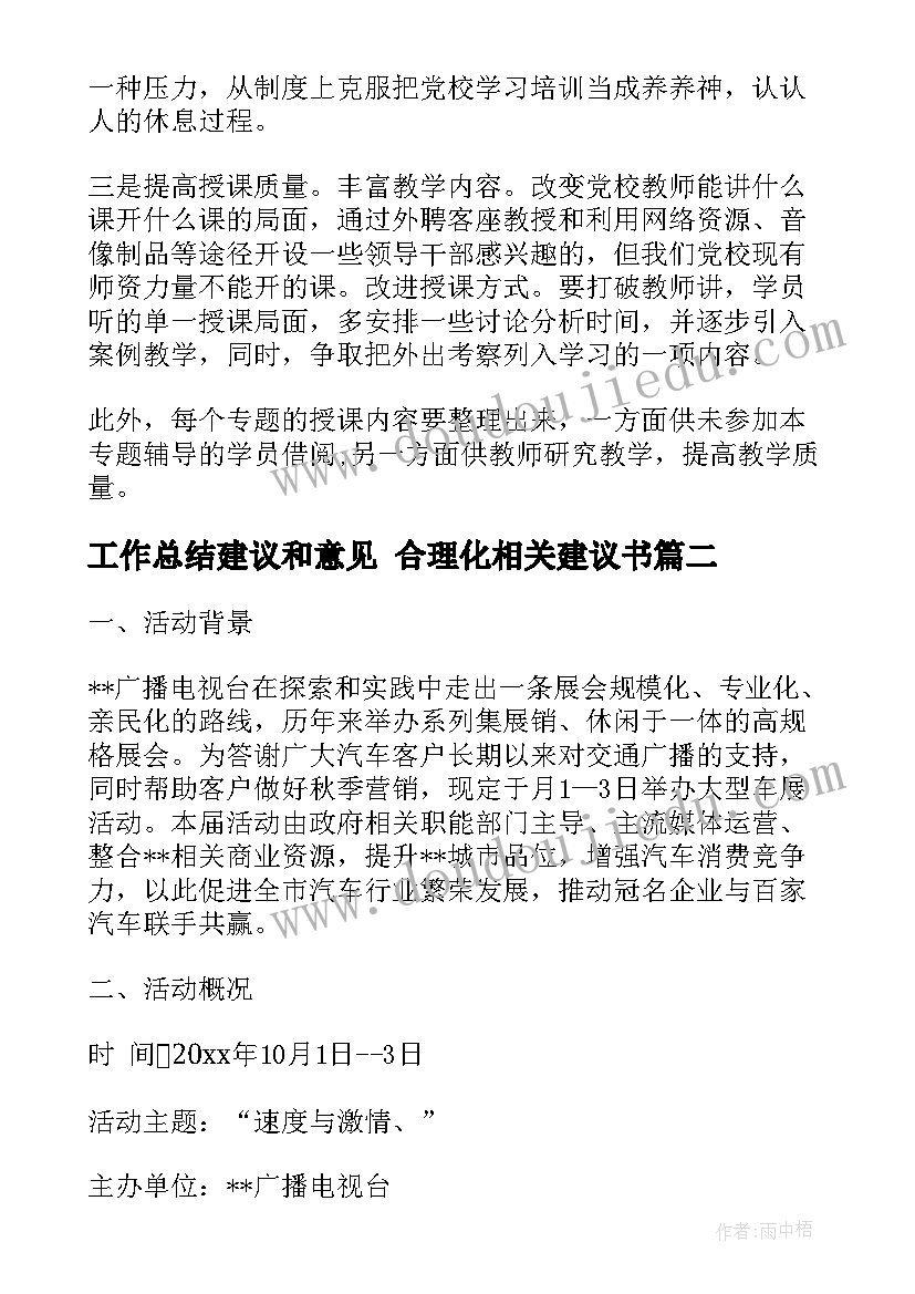 2023年幼儿园亲子运动会开幕式领导讲话 幼儿园亲子运动会的家长发言稿(精选10篇)