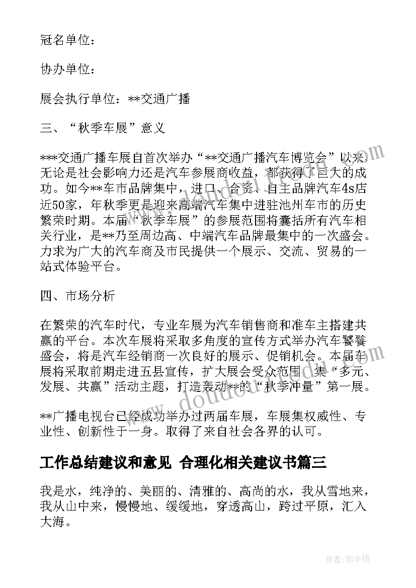 2023年幼儿园亲子运动会开幕式领导讲话 幼儿园亲子运动会的家长发言稿(精选10篇)