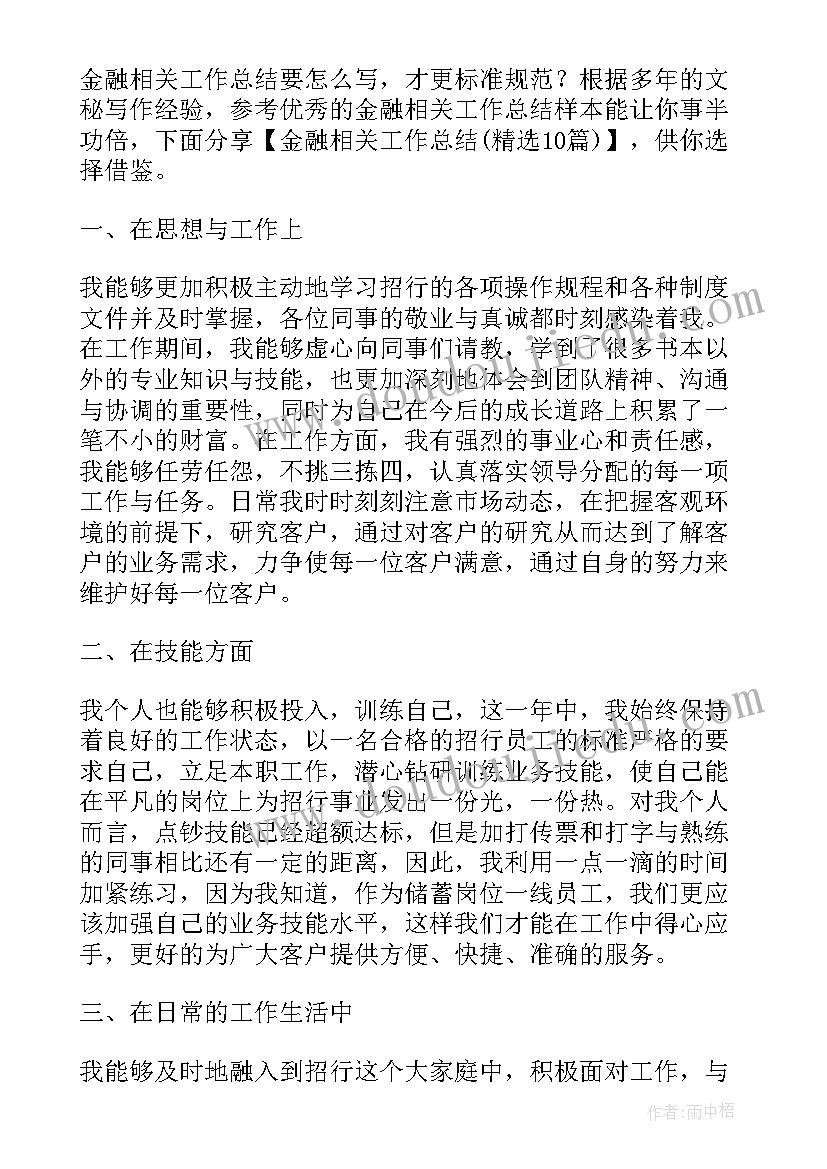 2023年幼儿园亲子运动会开幕式领导讲话 幼儿园亲子运动会的家长发言稿(精选10篇)