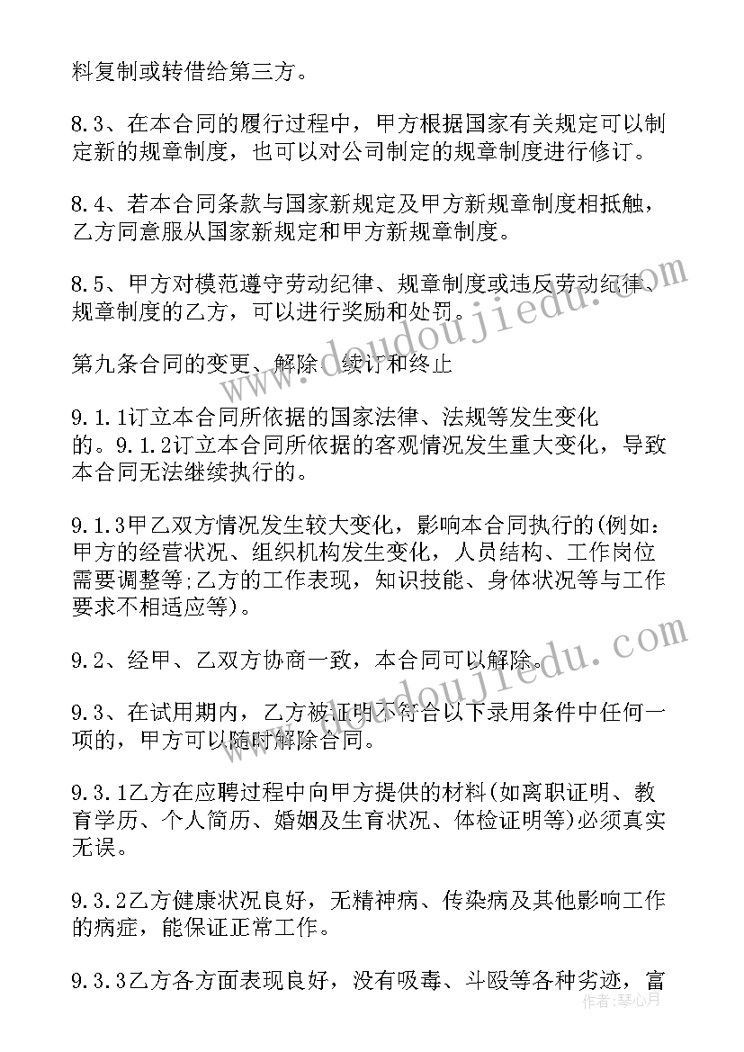 平安保险业务员代理合同 保险合同(大全5篇)