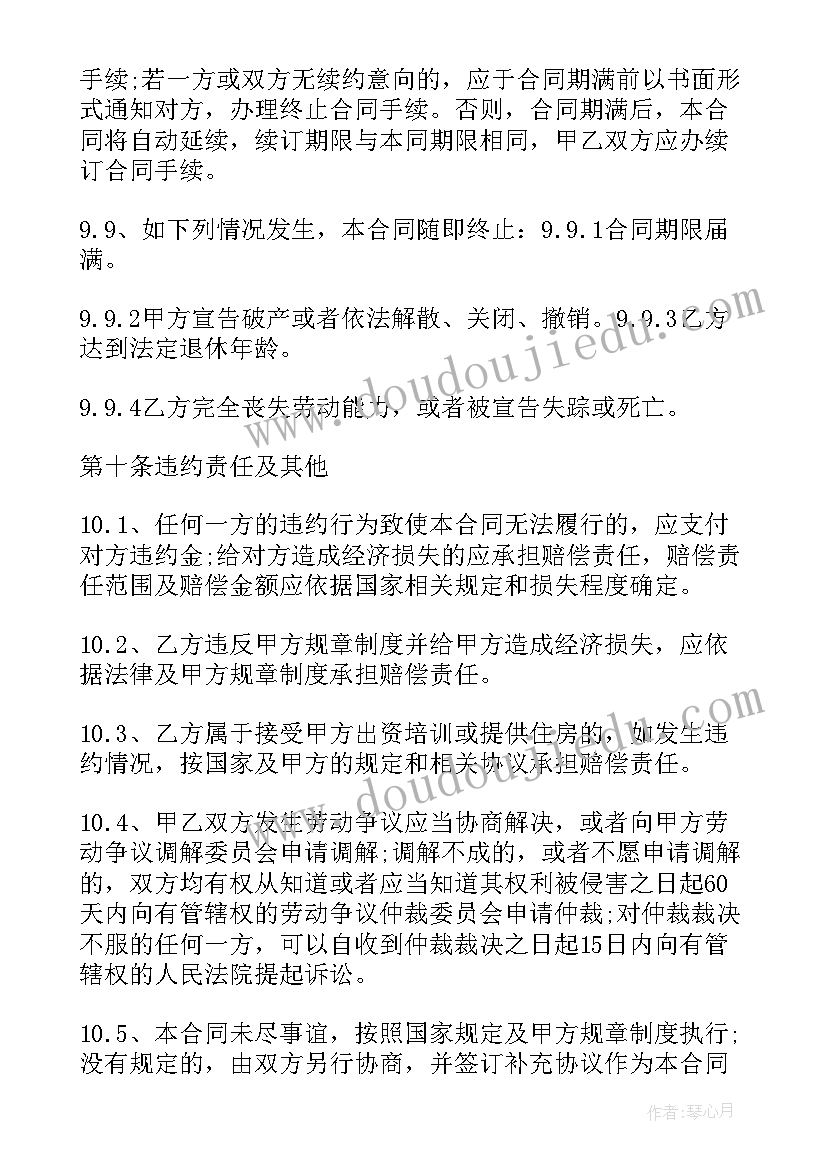 平安保险业务员代理合同 保险合同(大全5篇)