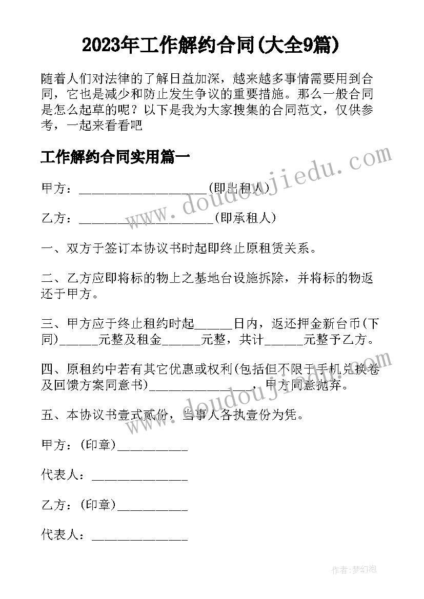 2023年八年级上学期生物工作总结 八年级英语工作计划(优质10篇)