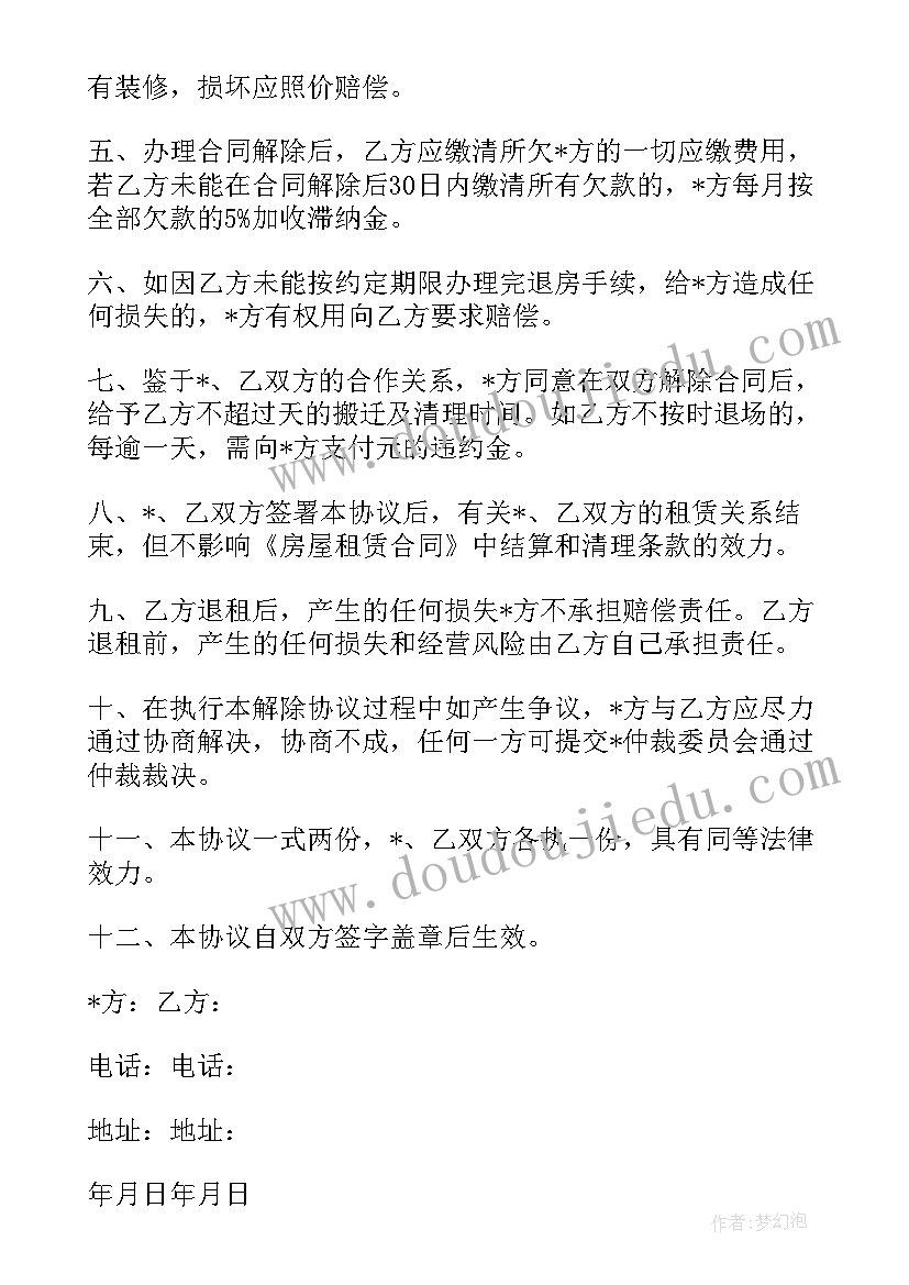 2023年八年级上学期生物工作总结 八年级英语工作计划(优质10篇)