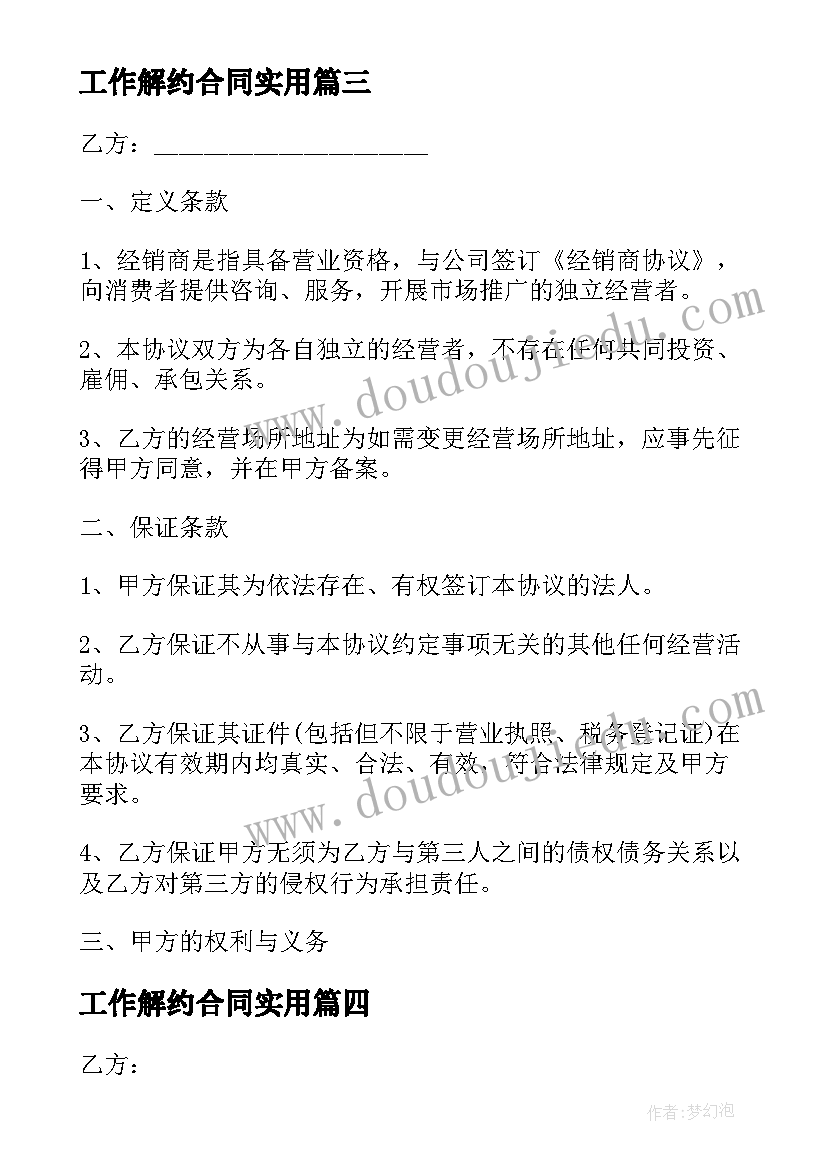 2023年八年级上学期生物工作总结 八年级英语工作计划(优质10篇)