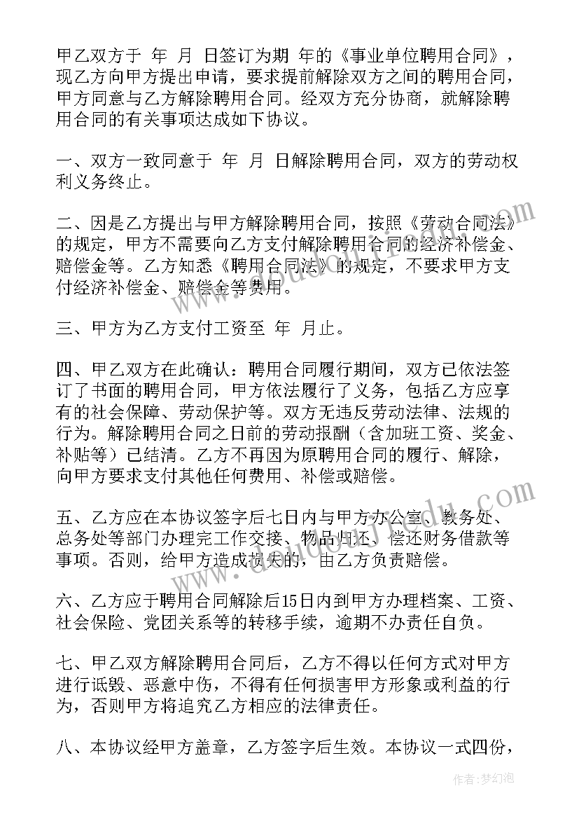 2023年八年级上学期生物工作总结 八年级英语工作计划(优质10篇)