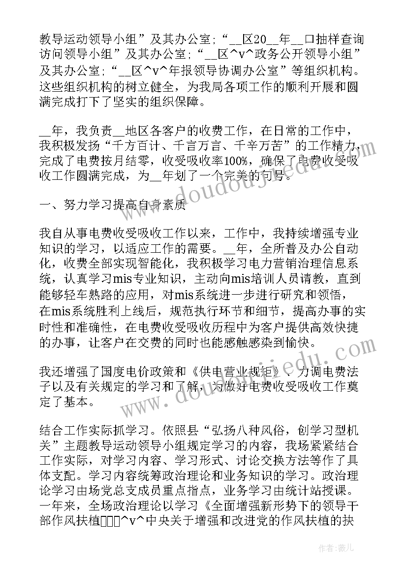 两会保电工作总结 抢修工作总结优选(模板5篇)