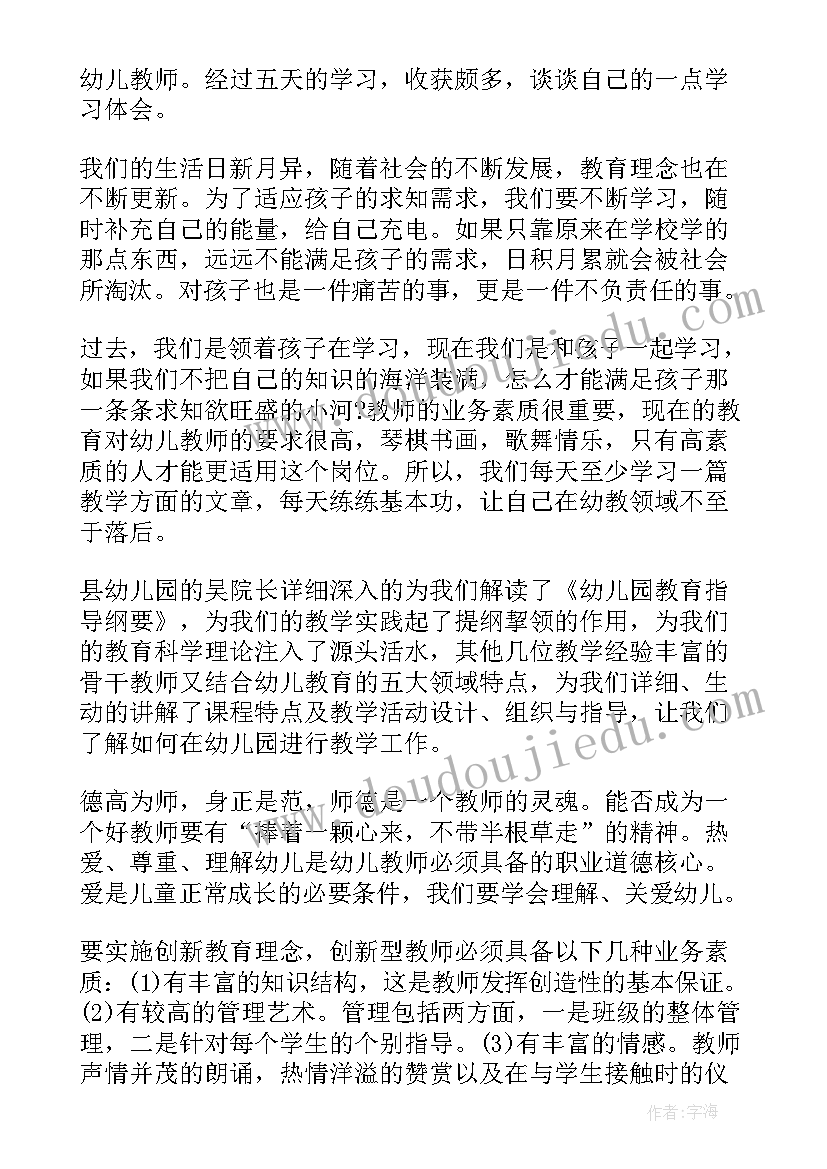 幼儿园沙池活动总结 幼儿园心得体会(模板5篇)