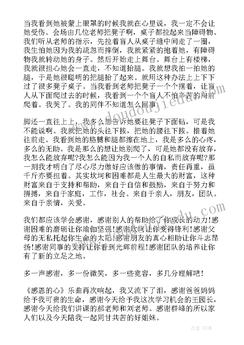 幼儿园沙池活动总结 幼儿园心得体会(模板5篇)