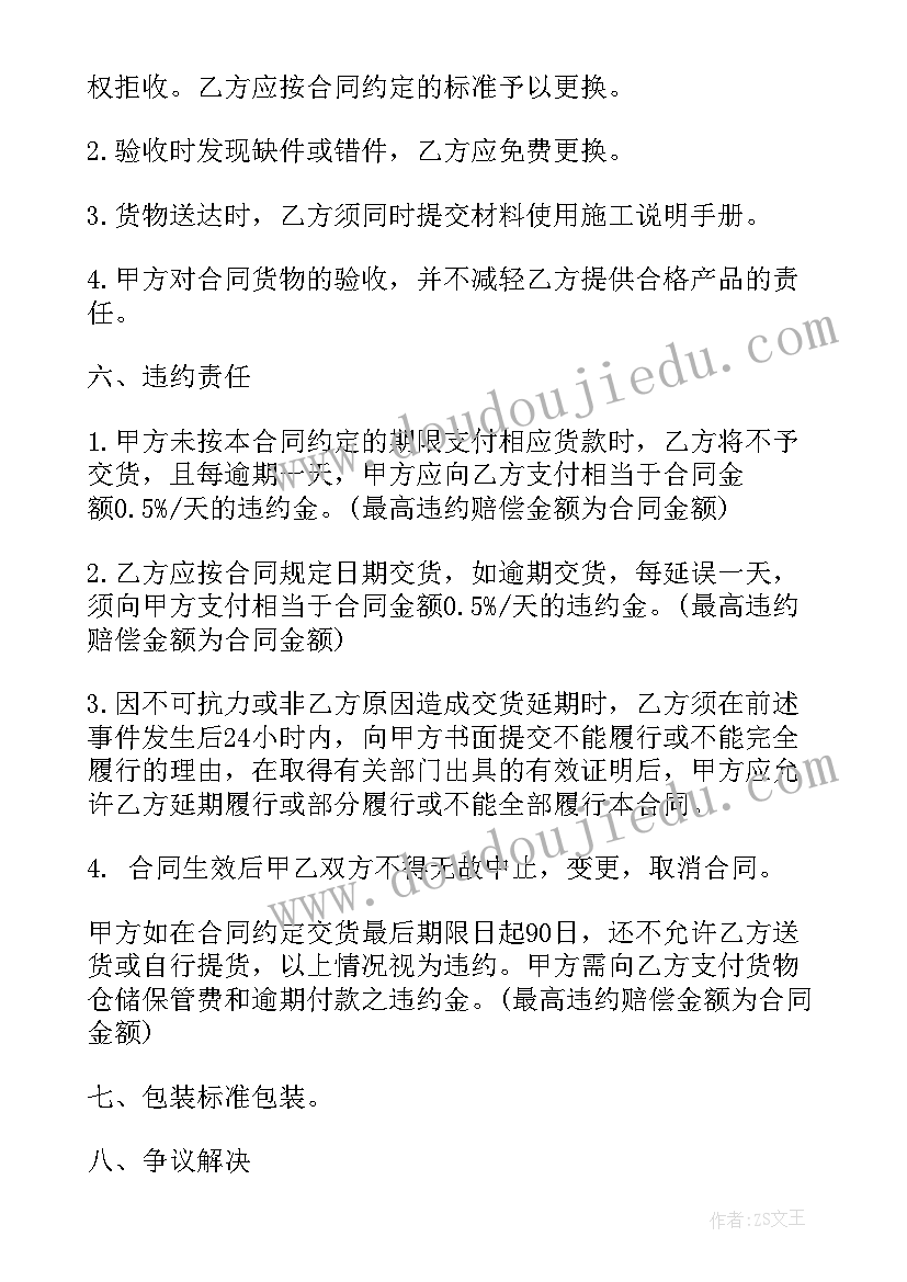 冰桶销售饮料合同(实用6篇)