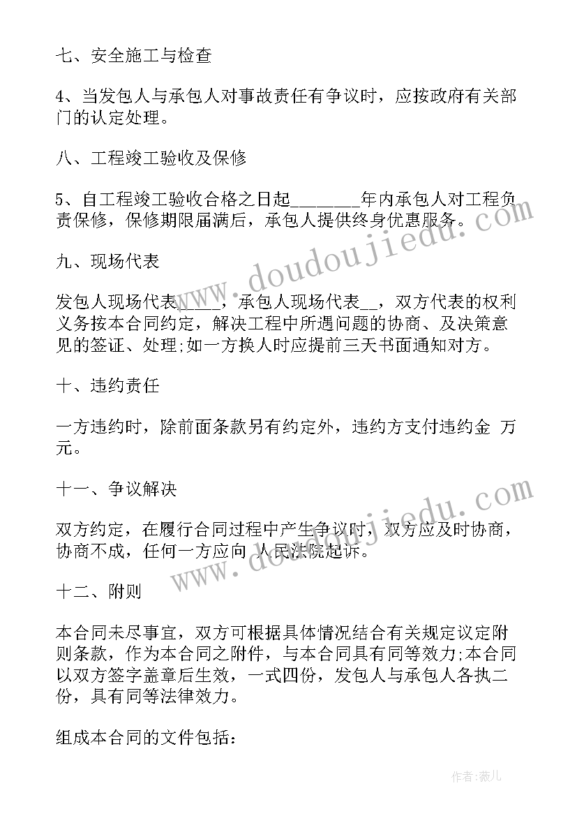 epc联合体合同 epc招标专用合同优选(优质5篇)