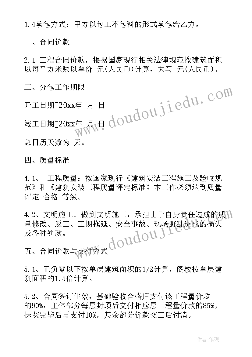 钢结构安装劳务合同 建筑工程劳务合同(模板5篇)